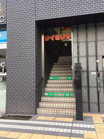 Saizeriya Motomachi Chukagai Ekimae